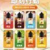 RELX 悅刻煙油｜精選風味調配・細膩口感呈現・品牌系列推薦