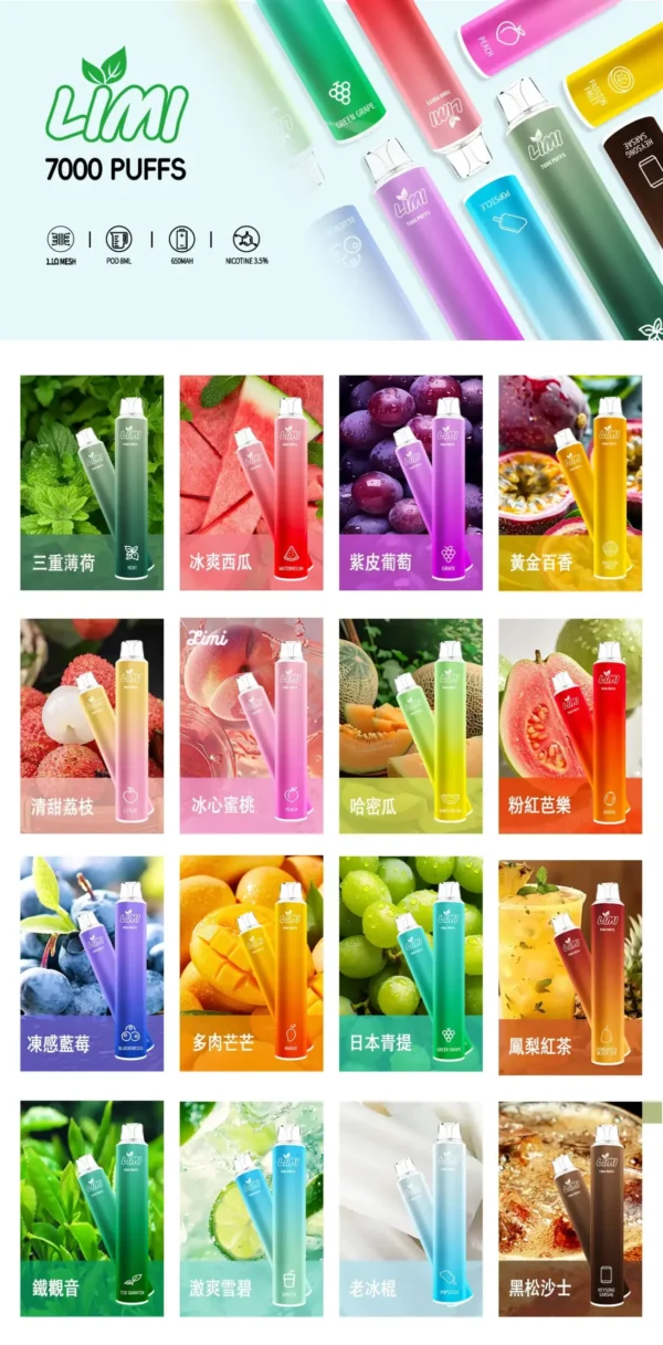 LIMI 7000口拋棄式電子煙｜流線輕巧設計・高容量續航配置・細膩霧化體驗
