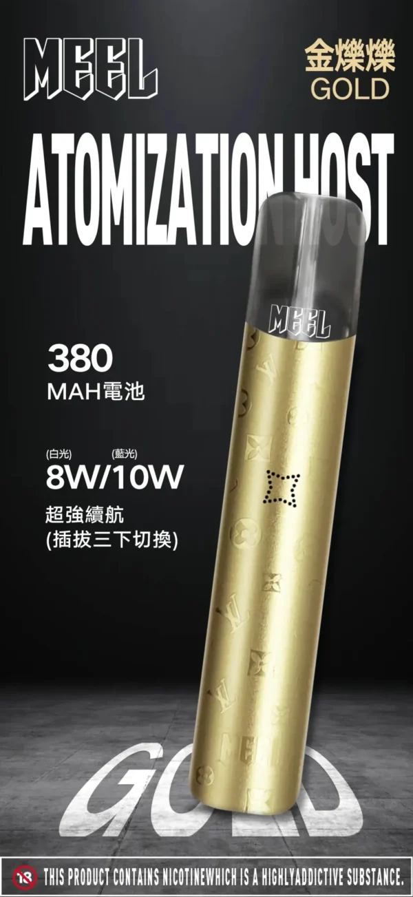 MEEL 新版一代通用主機｜升級精工設計・流線質感機身・一代煙彈完美搭配