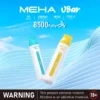 MEHA VBar 魅嗨小白條8500口拋棄式電子煙｜極簡流線設計・高容量續航配置・細膩霧化體驗