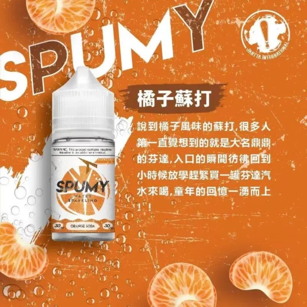 SPUMY 蘇打氣泡系列煙油｜飲品靈感風味・清新汽水口感・層次豐富香氣體驗