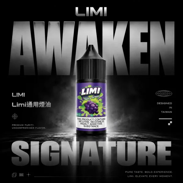 LIMI 美國煙油｜精選進口風味調配・細膩口感呈現・高品質煙油系列