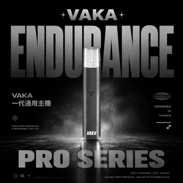 VAKA 一代通用主機｜精工流線設計・質感機身打造・一代煙彈完美搭配