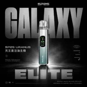 ChatGPT-Image-2026年6月18日-上午02_22_29.webp SP2S 天王星 Uranus 開放式注油主機|旗艦精工設計・智能注油系統・未來感霧化體驗