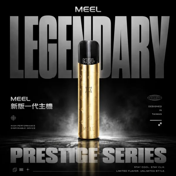 MEEL 新版一代通用主機｜升級精工設計・流線質感機身・一代煙彈完美搭配