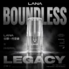 LANA 拉娜一代通用透明空倉｜晶透質感設計・精工替換配件・一代主機完美搭配