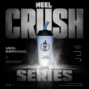 MEEL 奶茶杯6000口拋棄式電子煙｜創意杯型設計・輕巧便攜體驗・細膩霧化享受