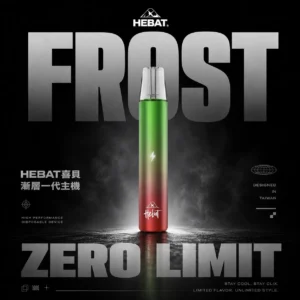 ChatGPT-Image-2026年6月18日-下午09_08_48.webp HEBAT 喜貝一代通用主機|精工流線設計・輕巧便攜機身・穩定霧化體驗