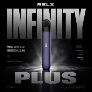 ChatGPT-Image-2026年6月18日-下午11_04_33.webp RELX 悅刻 Phantom 幻影五代通用主機|旗艦級流線設計・升級霧化體驗・五代煙彈相容