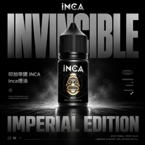 INCA 印加帝國臻選風味煙油｜飲品靈感系列・尼古丁鹽配方・冰沙系口感層次體驗