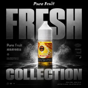 Pure Fruit 純粹果物臻選煙油｜精品水果調香・鮮活果韻還原・多層次果香風味體驗