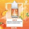 E7_BE_8E_E5_9C_8B_E5_86_B0_E9_87_80SAMELE01.webp SAMELE 冰釀煙油|精品調香風味系列・細膩層次呈現・注油主機適用