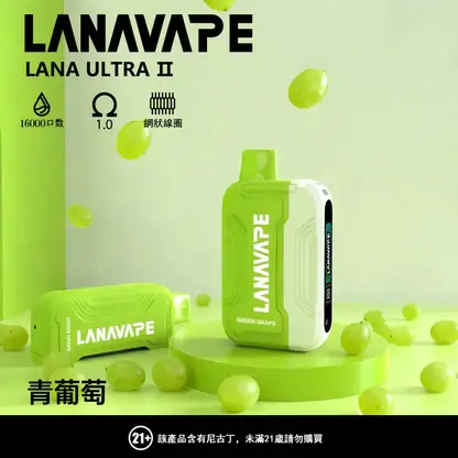 LANA Ultra II 16000口磁吸換彈主機｜旗艦精工設計・升級磁吸系統・高效續航體驗【滿3贈1】超值特惠
