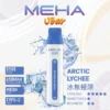 MEHA VBar 魅嗨小白條8500口拋棄式電子煙｜極簡流線設計・高容量續航配置・細膩霧化體驗