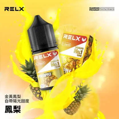 RELX 悅刻煙油｜精選風味調配・細膩口感呈現・品牌系列推薦