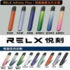RELX 悅刻 Phantom 幻影五代通用主機｜旗艦級流線設計・升級霧化體驗・五代煙彈相容
