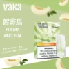 VAKA 發光一代通用煙彈｜炫彩視覺設計・細膩霧化體驗・一代主機完美搭配【滿8送主機/滿6送1】超值福利