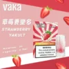 VAKA 發光一代通用煙彈｜炫彩視覺設計・細膩霧化體驗・一代主機完美搭配【滿8送主機/滿6送1】超值福利