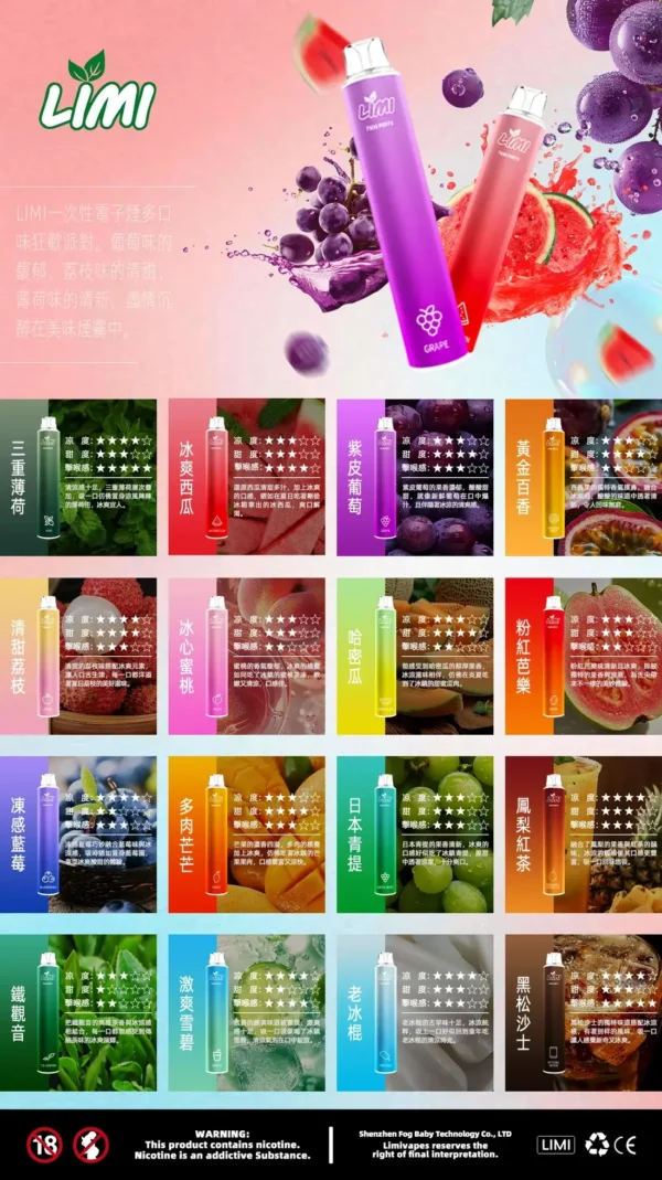 LIMI 7000口拋棄式電子煙｜流線輕巧設計・高容量續航配置・細膩霧化體驗
