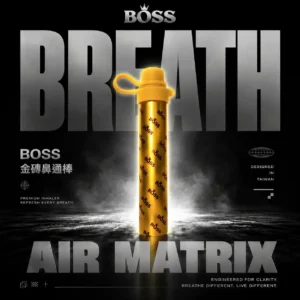 BOSS 泰國 金磚鼻通器 1000口｜清新提神・霧化鼻吸棒・暢通呼吸升級版
