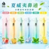 I.G 夏威夷鼻通 1000口 鼻吸薄荷棒｜6款清新香氣・涼感提神・隨身舒暢必備